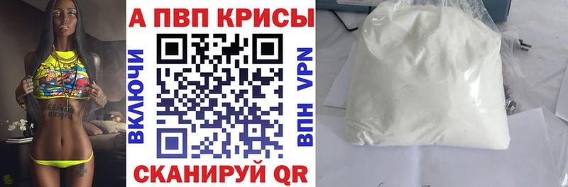 Alfa_PVP Crystall Купить закладки Рассказово