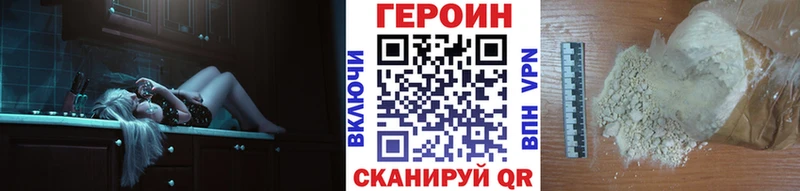 Героин герыч  Купить  Рассказово 