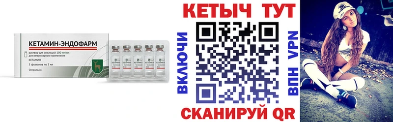 КЕТАМИН VHQ  Купить где  Рассказово 