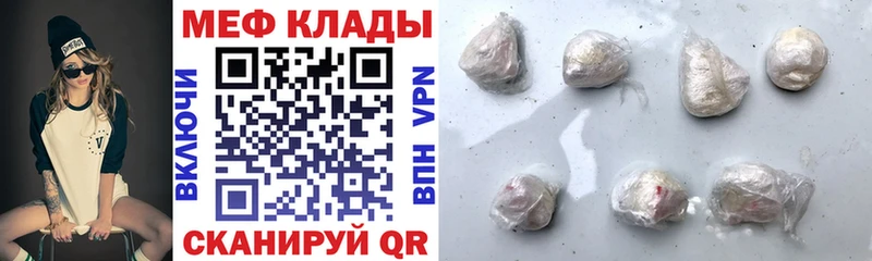 Меф мяу мяу  Купить закладки  Рассказово 