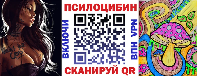 Галлюциногенные грибы MAGIC MUSHROOMS  Купить  Рассказово 